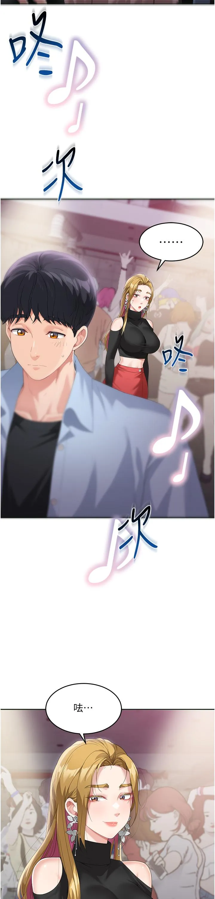 童颜继母 第7话-妈~我想跟妳睡 第29页