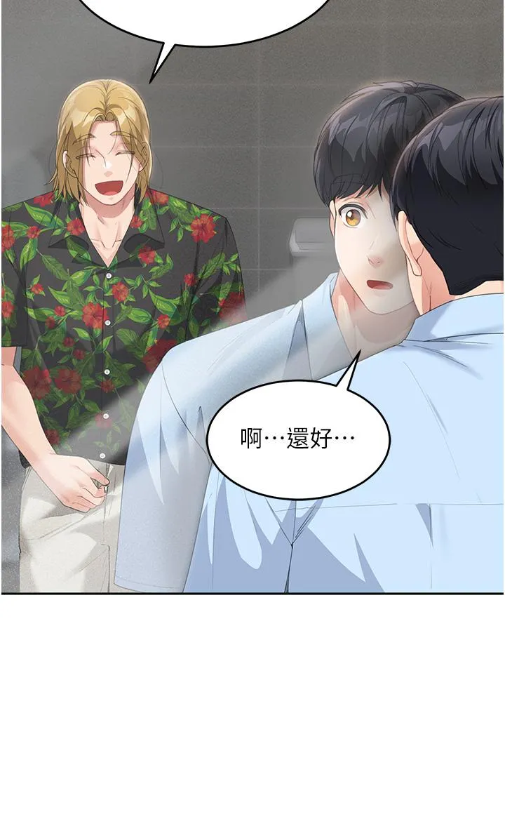 童颜继母 第7话-妈~我想跟妳睡 第17页