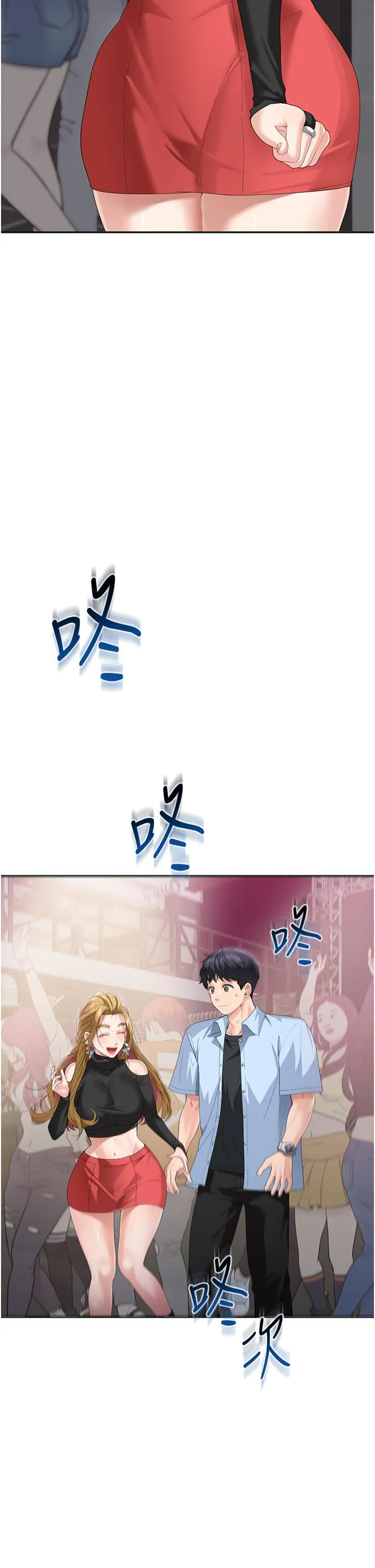 童颜继母 第7话-妈~我想跟妳睡 第21页