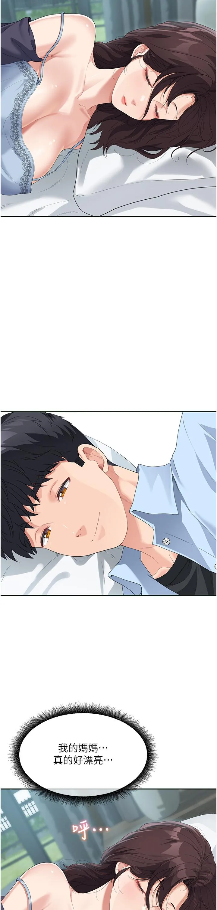 童颜继母 第7话-妈~我想跟妳睡 第43页