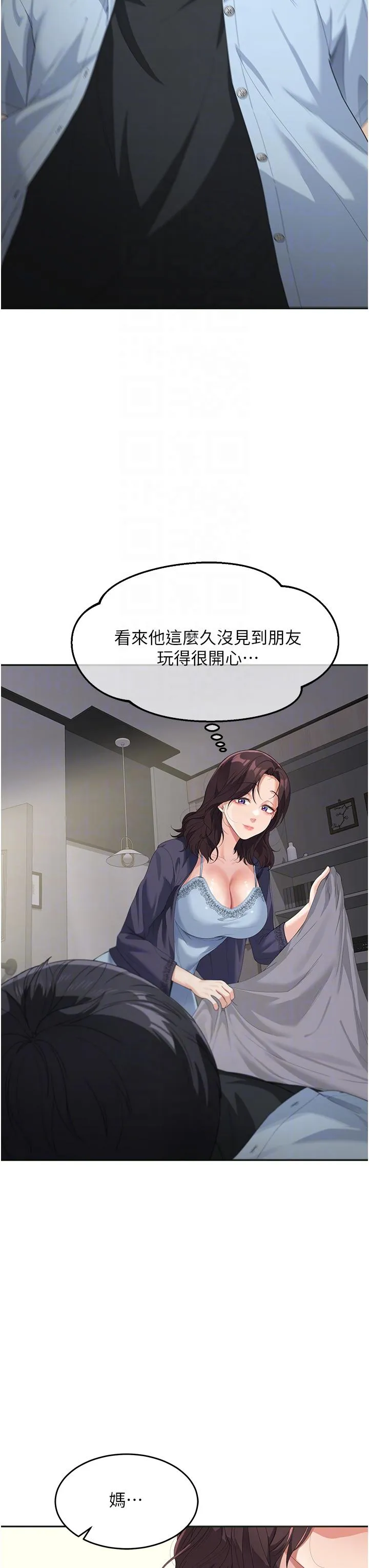 童颜继母 第7话-妈~我想跟妳睡 第34页