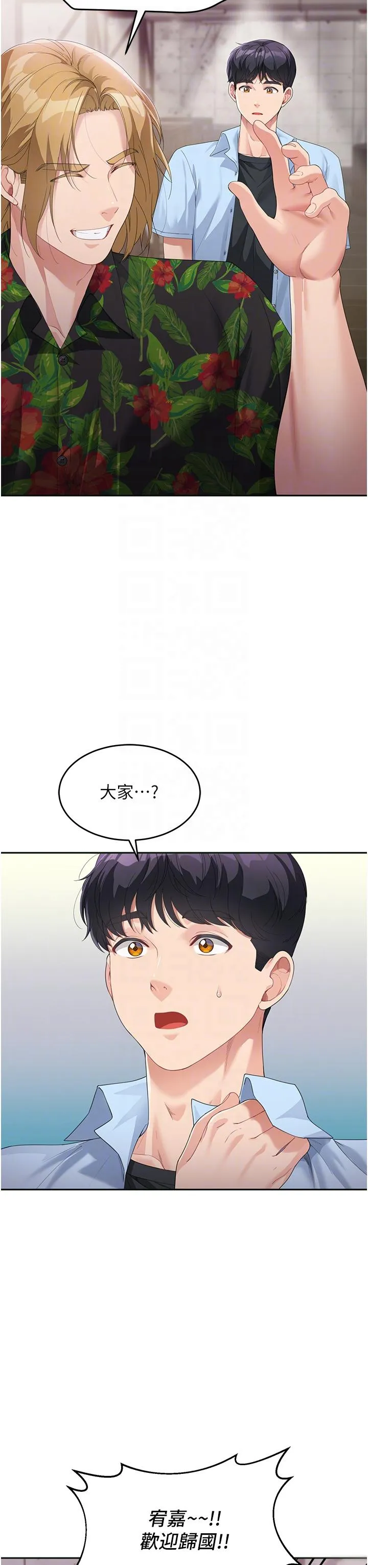 童颜继母 第7话-妈~我想跟妳睡 第6页