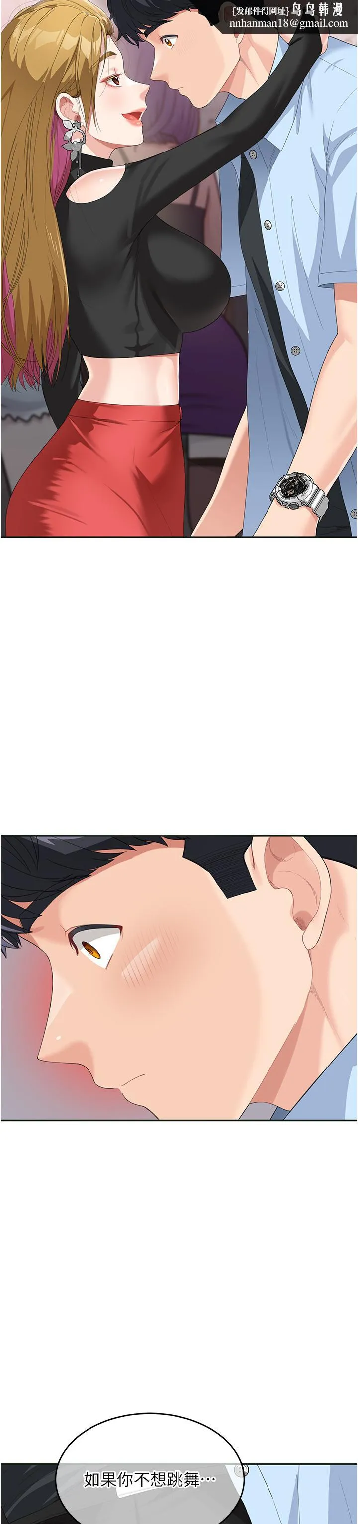 童颜继母 第7话-妈~我想跟妳睡 第25页