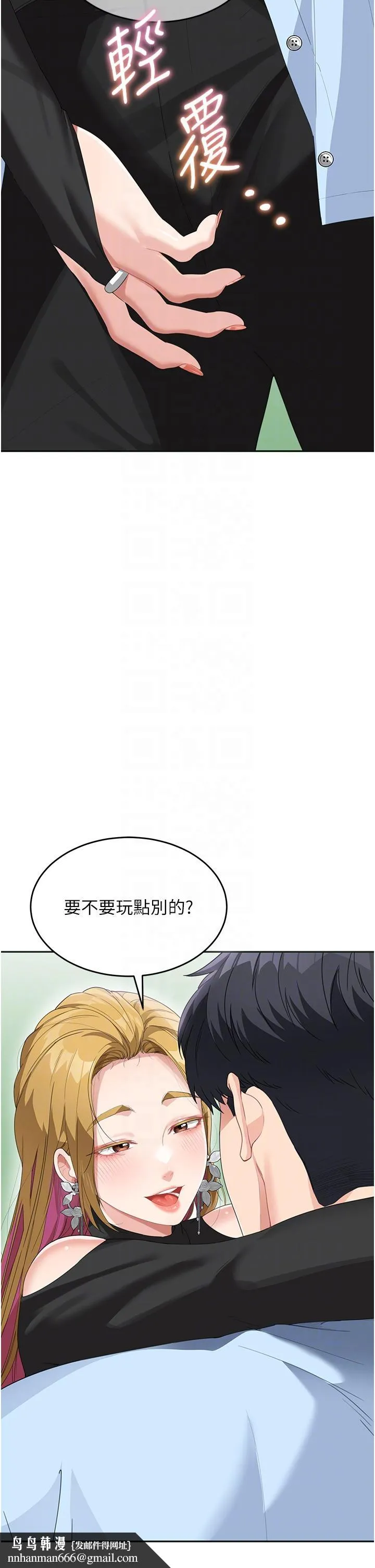 童颜继母 第7话-妈~我想跟妳睡 第26页