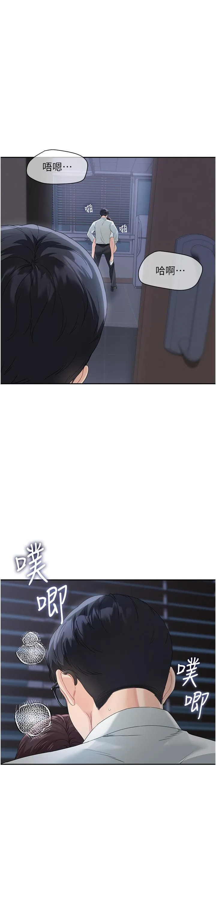 童颜继母 第5话-一言不合就开干 第55页
