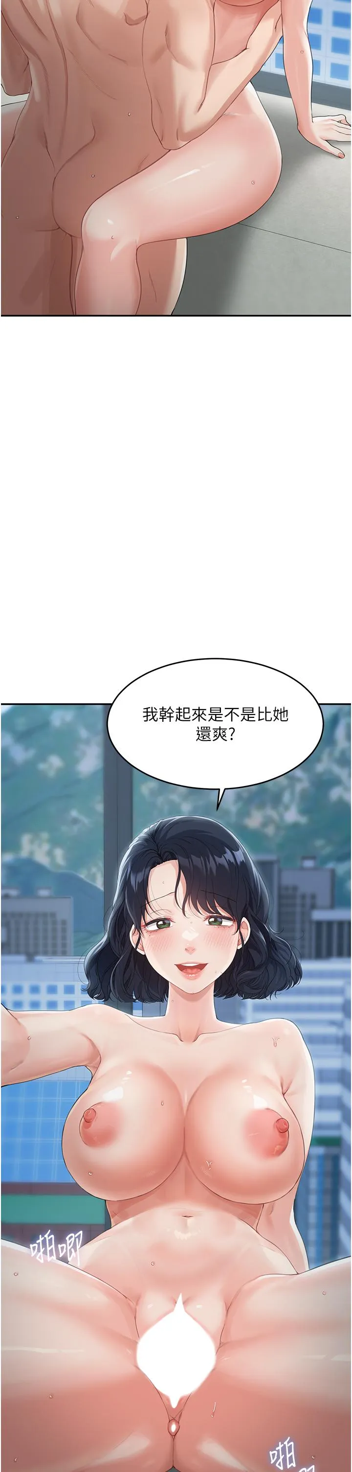 童颜继母 第5话-一言不合就开干 第25页