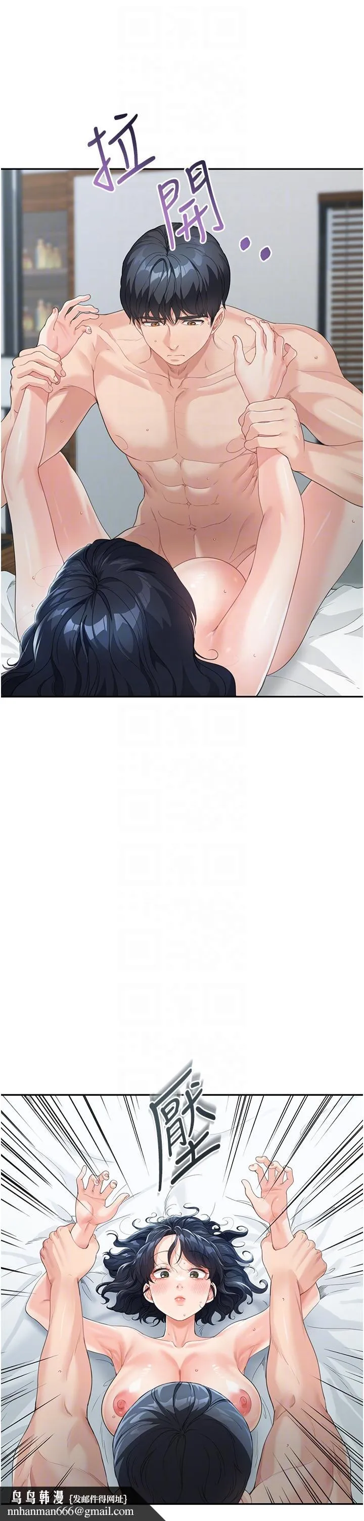 童颜继母 第5话-一言不合就开干 第34页