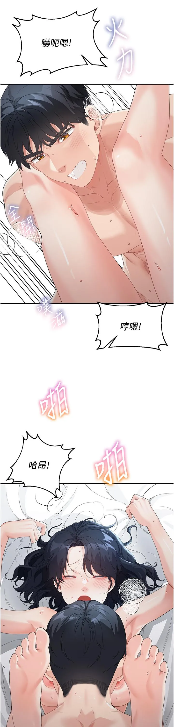 童颜继母 第5话-一言不合就开干 第45页