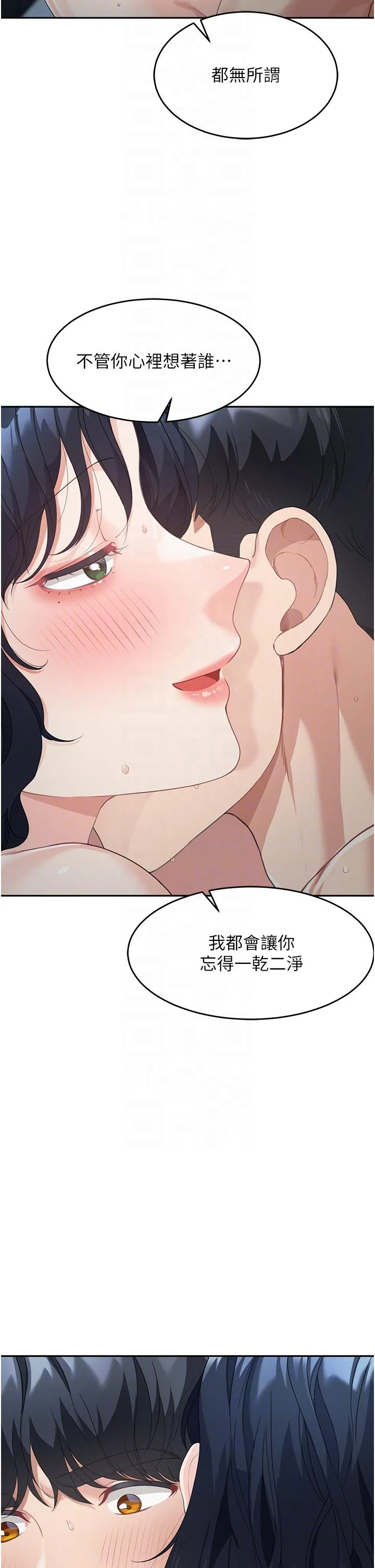 童颜继母 第5话-一言不合就开干 第28页