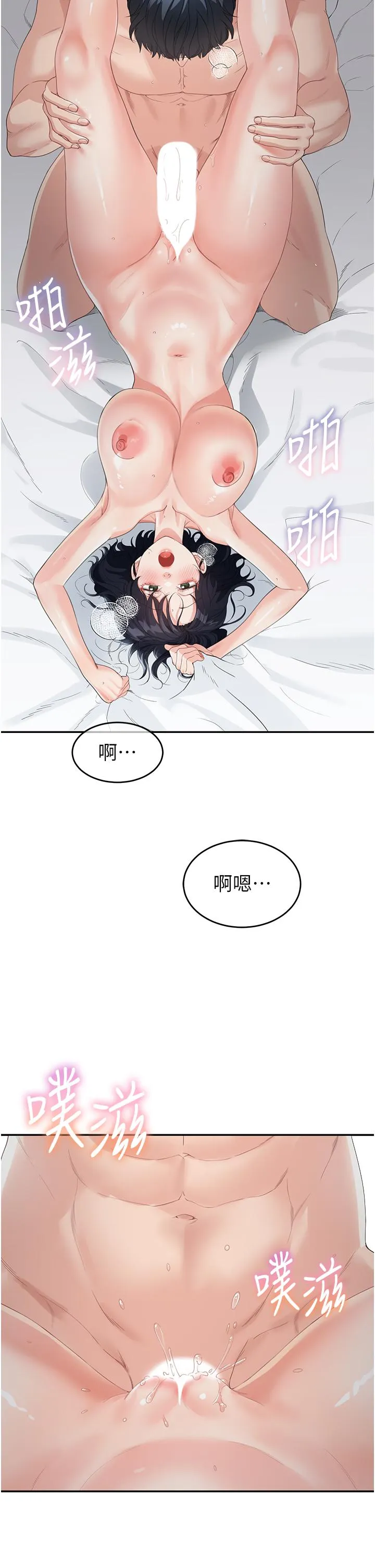 童颜继母 第5话-一言不合就开干 第43页