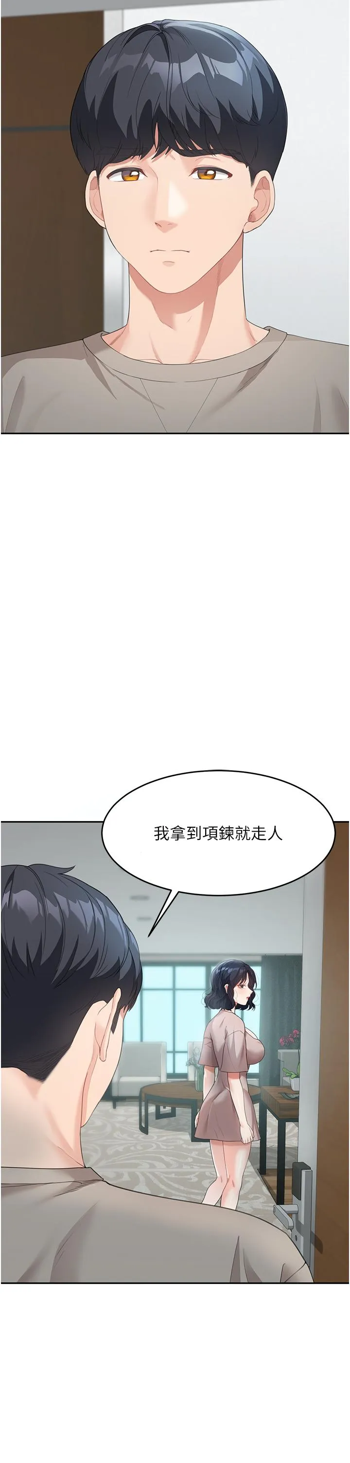 童颜继母 第5话-一言不合就开干 第5页