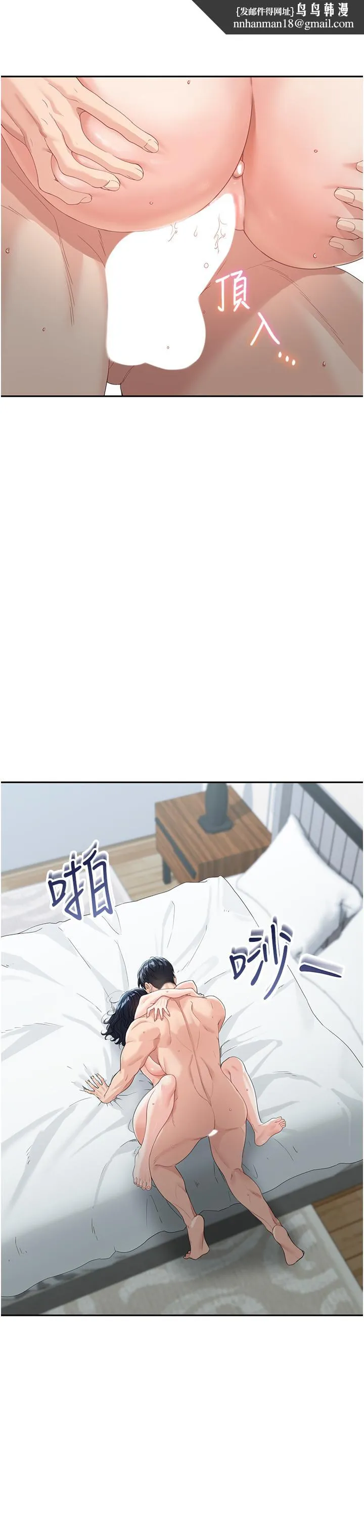 童颜继母 第5话-一言不合就开干 第33页