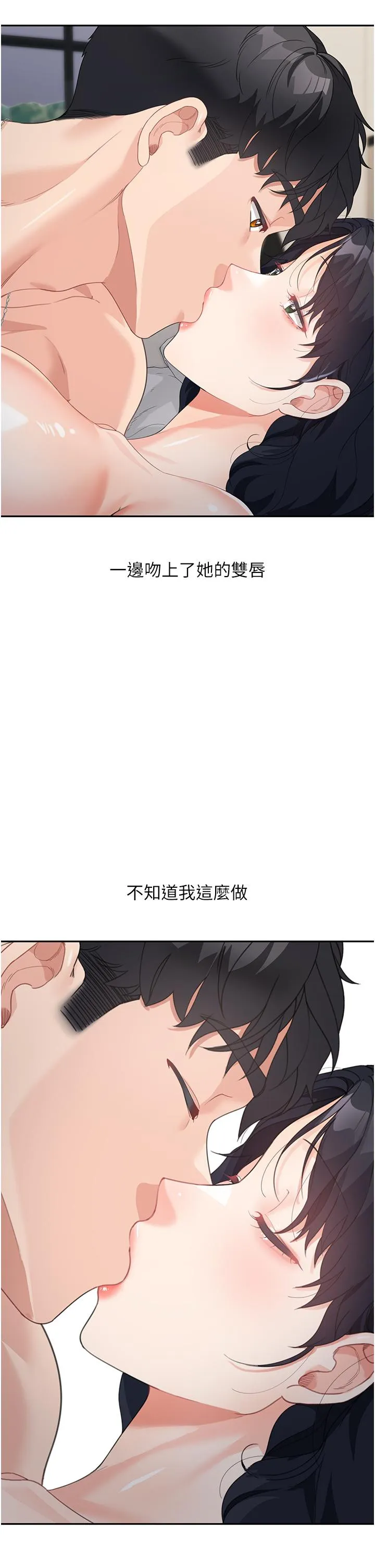 童颜继母 第5话-一言不合就开干 第64页