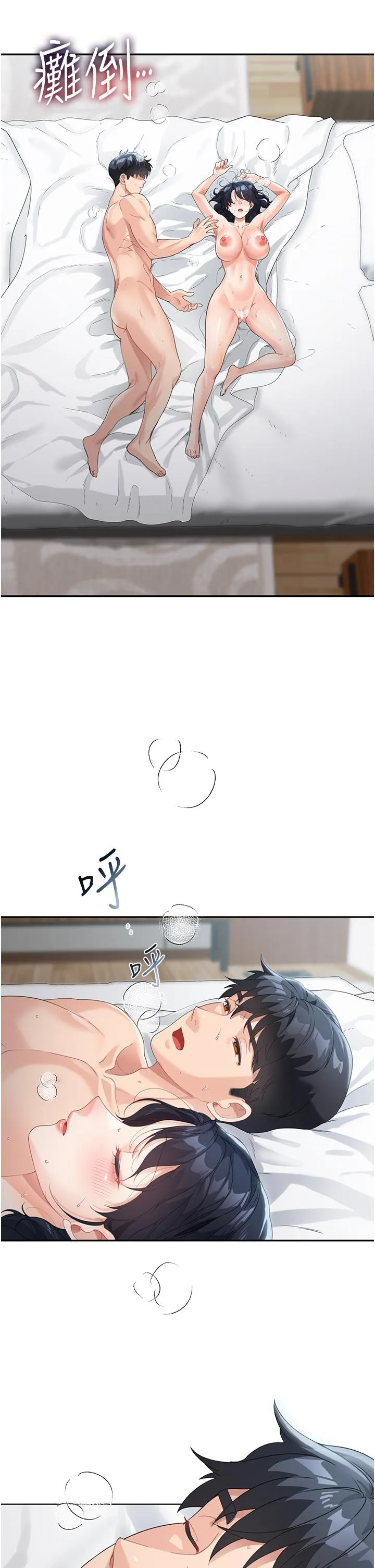 童颜继母 第5话-一言不合就开干 第51页