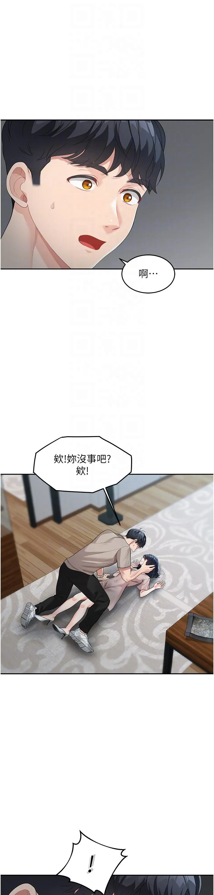 童颜继母 第5话-一言不合就开干 第18页