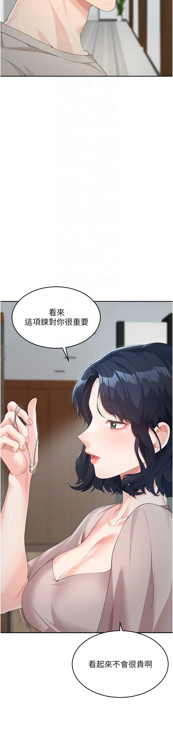 童颜继母 第5话-一言不合就开干 第10页