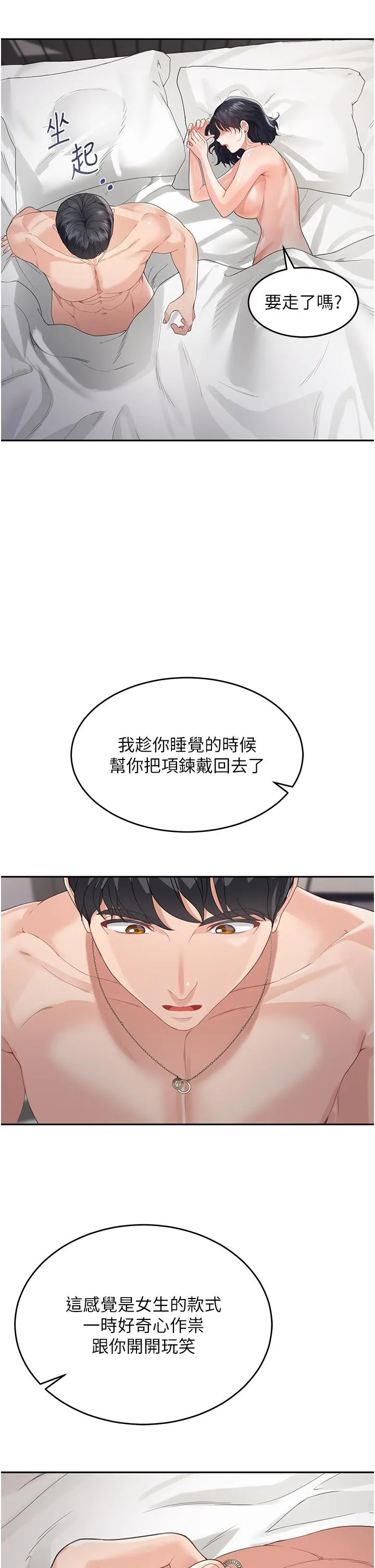 童颜继母 第5话-一言不合就开干 第60页