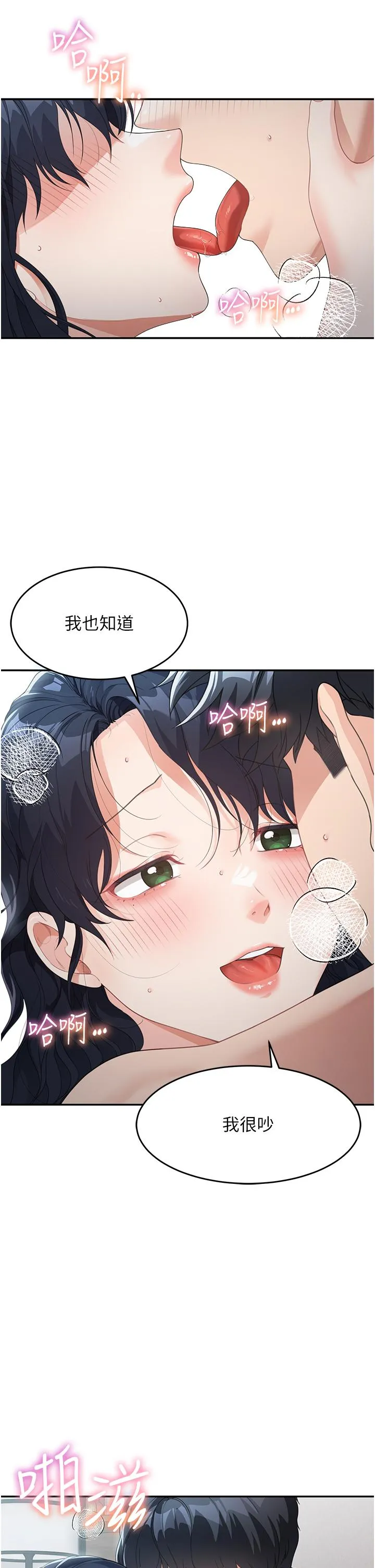 童颜继母 第5话-一言不合就开干 第39页