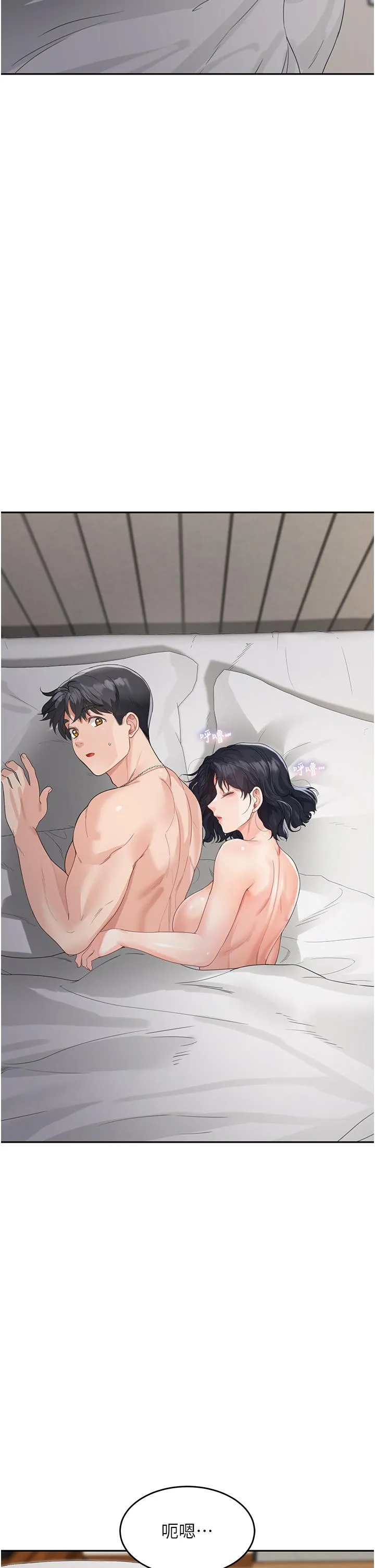 童颜继母 第5话-一言不合就开干 第58页