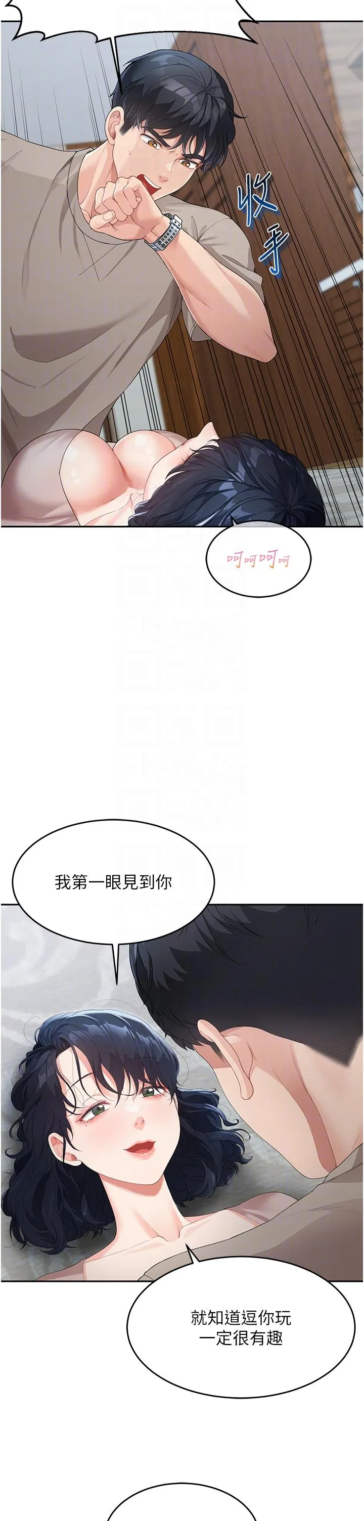 童颜继母 第5话-一言不合就开干 第22页
