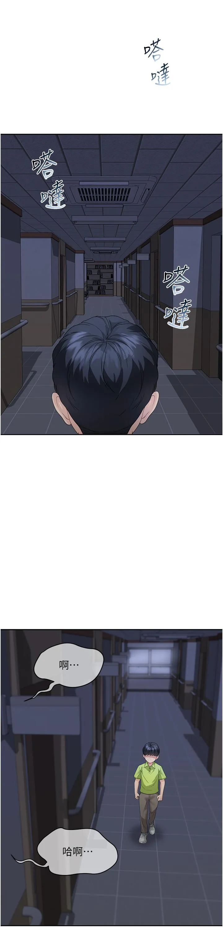 童颜继母 第5话-一言不合就开干 第53页