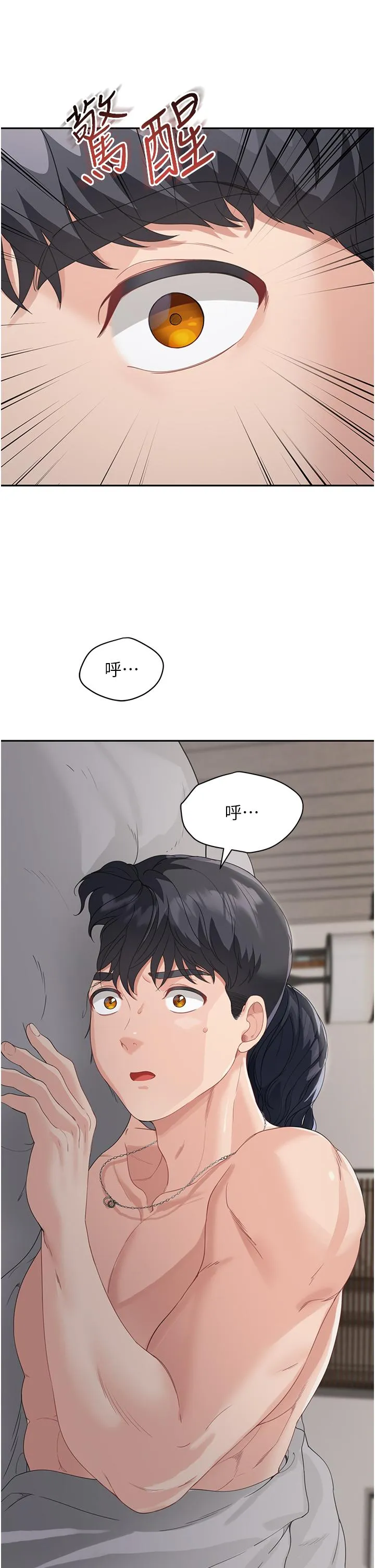 童颜继母 第5话-一言不合就开干 第57页