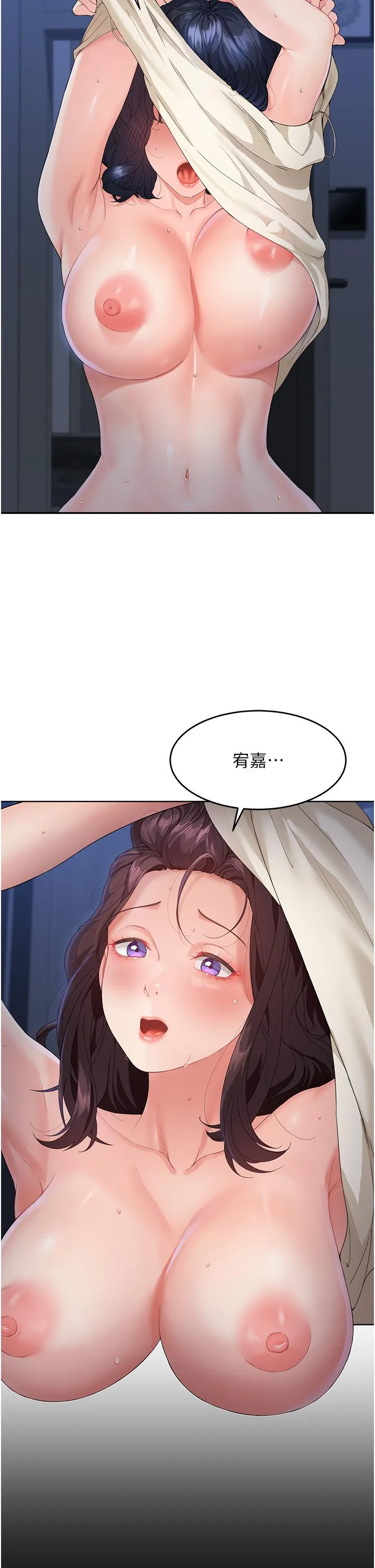童颜继母 第4话-不行，这里是我妈房间 第48页