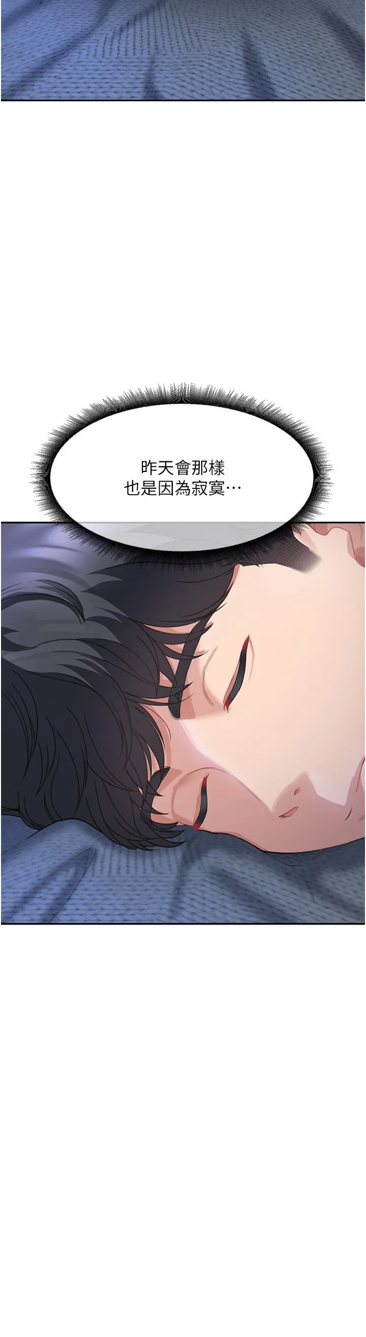 童颜继母 第4话-不行，这里是我妈房间 第20页