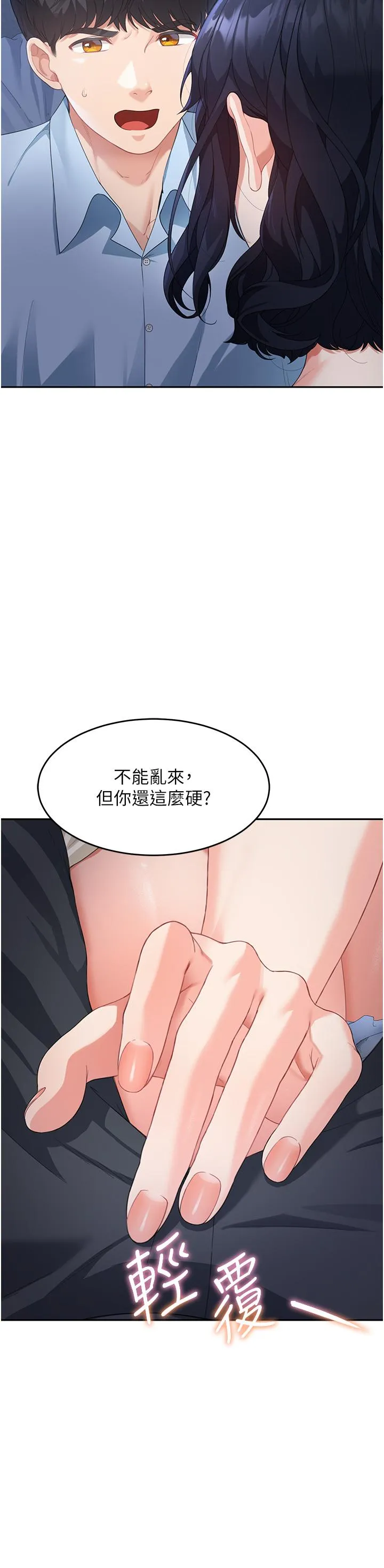 童颜继母 第4话-不行，这里是我妈房间 第38页