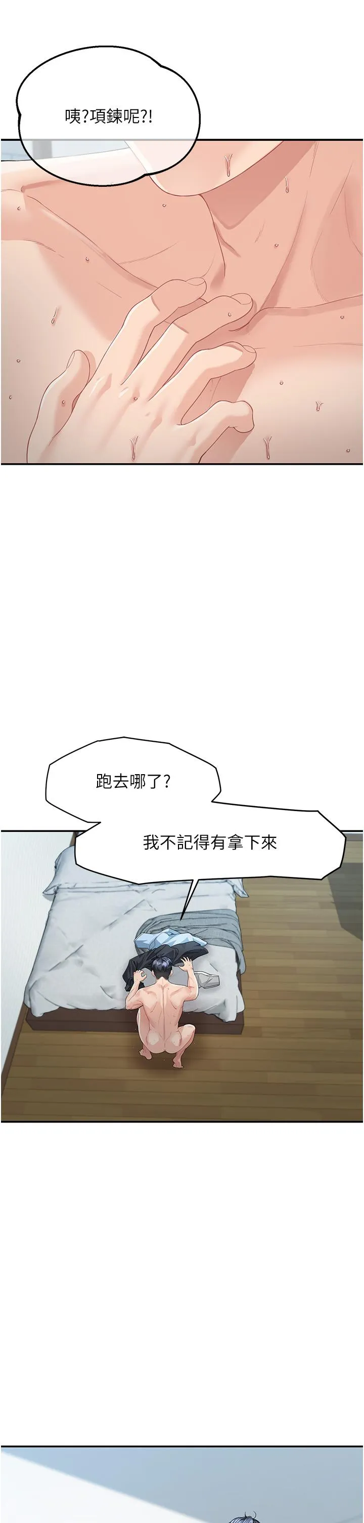 童颜继母 第4话-不行，这里是我妈房间 第56页