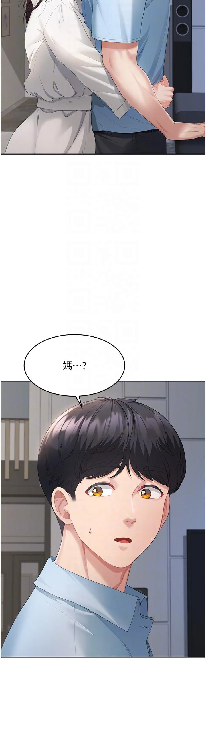 童颜继母 第4话-不行，这里是我妈房间 第14页