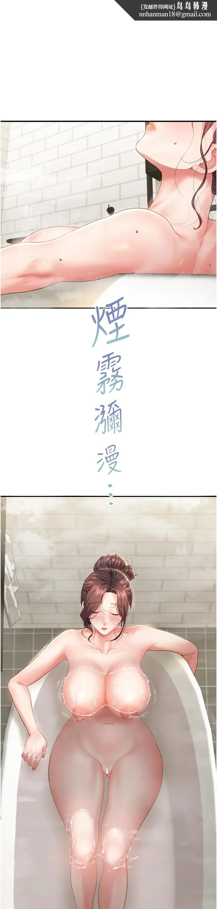 童颜继母 第4话-不行，这里是我妈房间 第1页