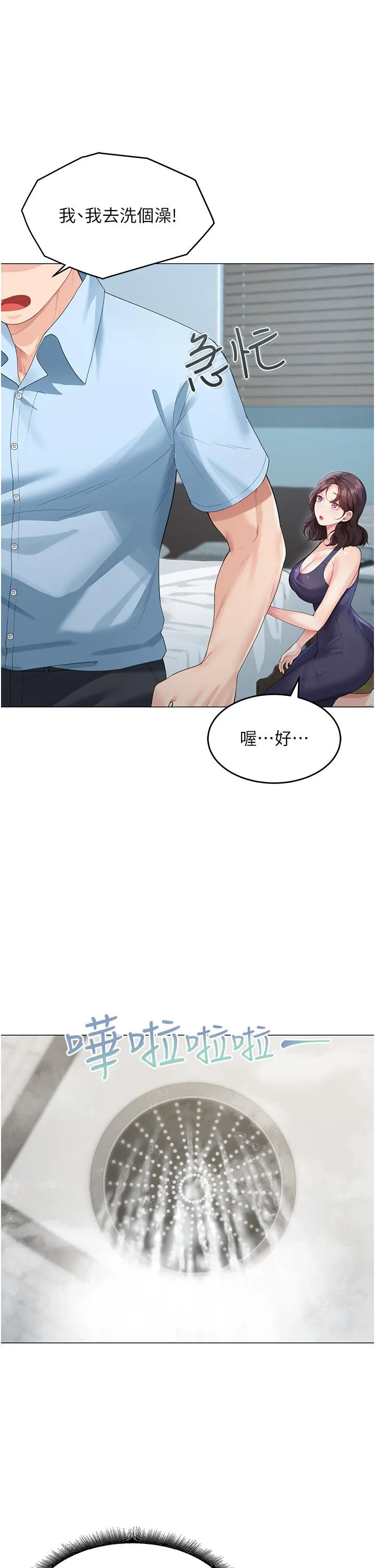 童颜继母 第4话-不行，这里是我妈房间 第53页