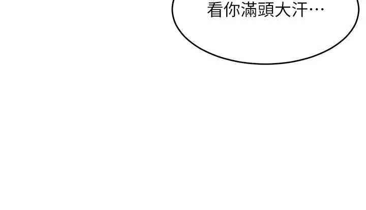 童颜继母 第4话-不行，这里是我妈房间 第52页