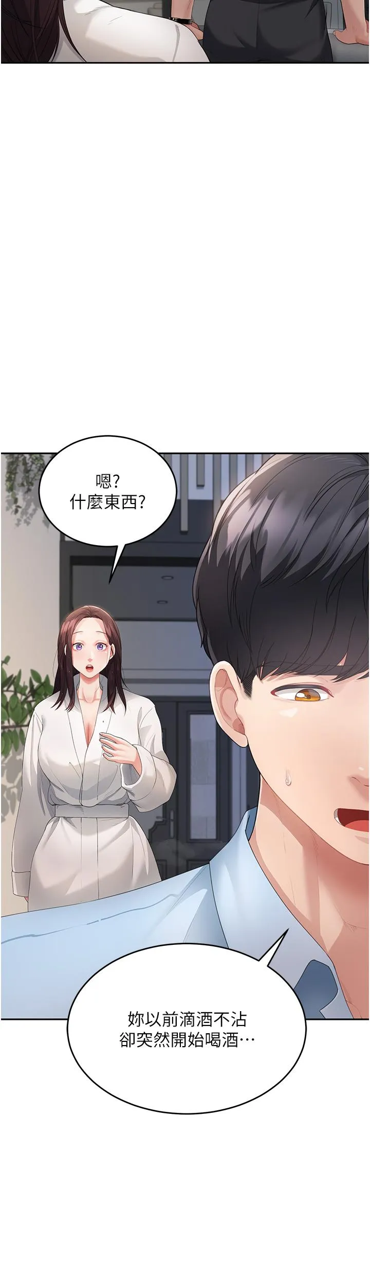 童颜继母 第4话-不行，这里是我妈房间 第12页