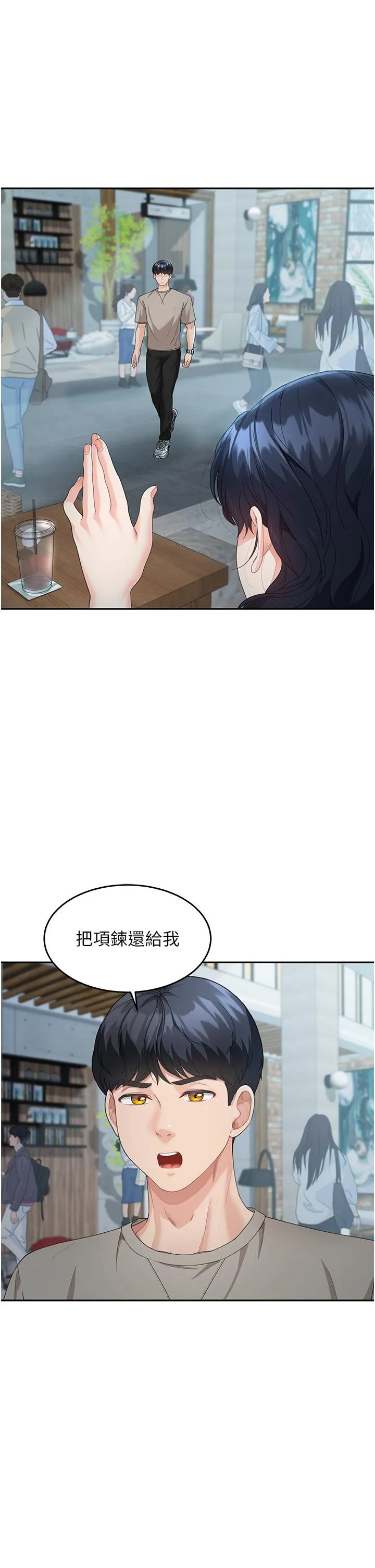 童颜继母 第4话-不行，这里是我妈房间 第59页