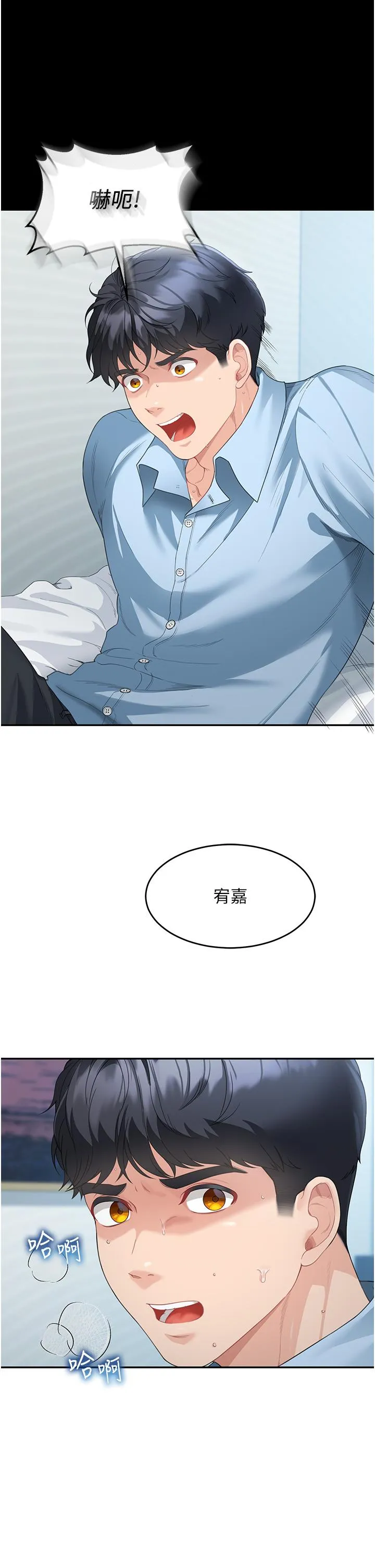 童颜继母 第4话-不行，这里是我妈房间 第50页