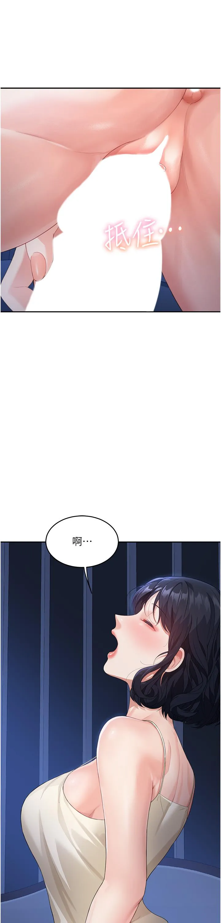 童颜继母 第4话-不行，这里是我妈房间 第42页