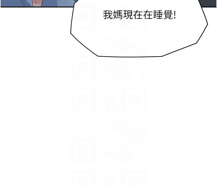 童颜继母 第4话-不行，这里是我妈房间 第30页