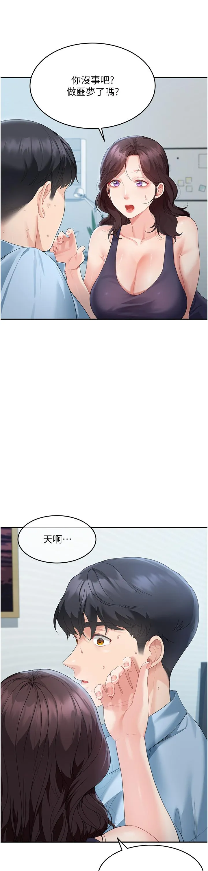 童颜继母 第4话-不行，这里是我妈房间 第51页