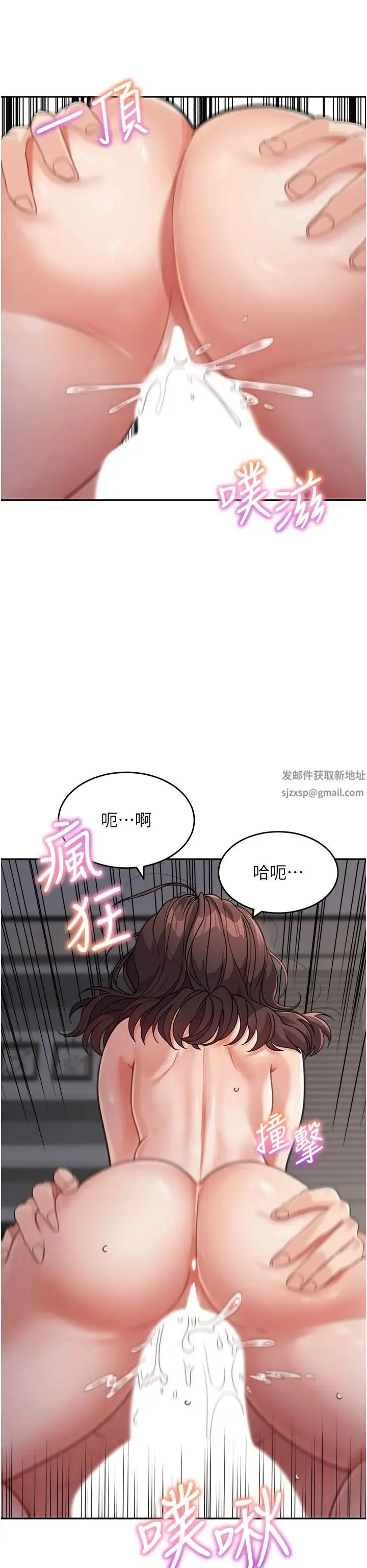 童颜继母 第21話-殘留在媽體內的溫存 第35页