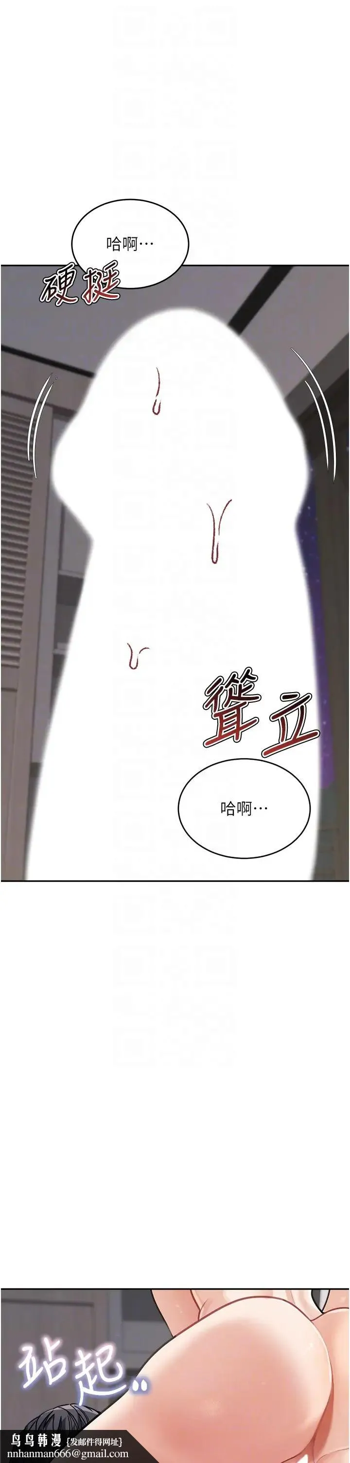 童颜继母 第21話-殘留在媽體內的溫存 第26页