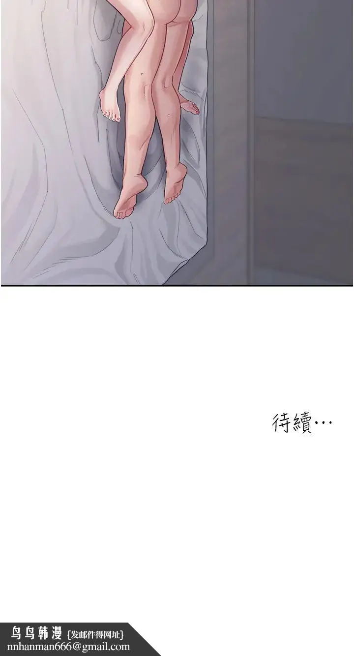 童颜继母 第21話-殘留在媽體內的溫存 第49页
