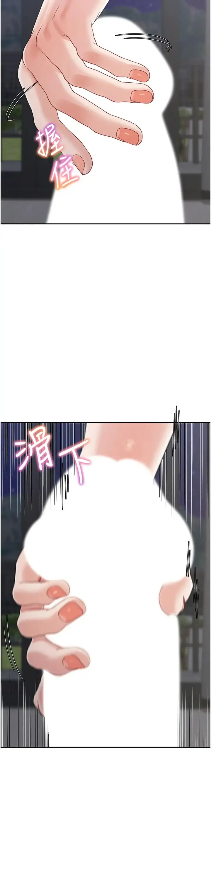 童颜继母 第21話-殘留在媽體內的溫存 第19页