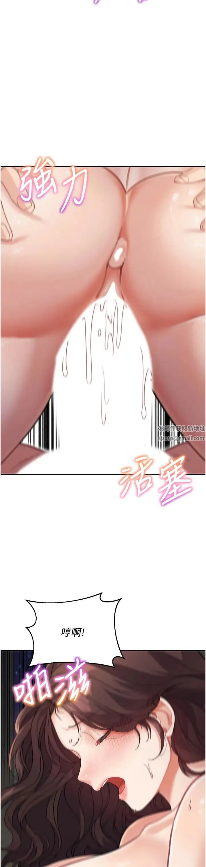 童颜继母 第21話-殘留在媽體內的溫存 第36页