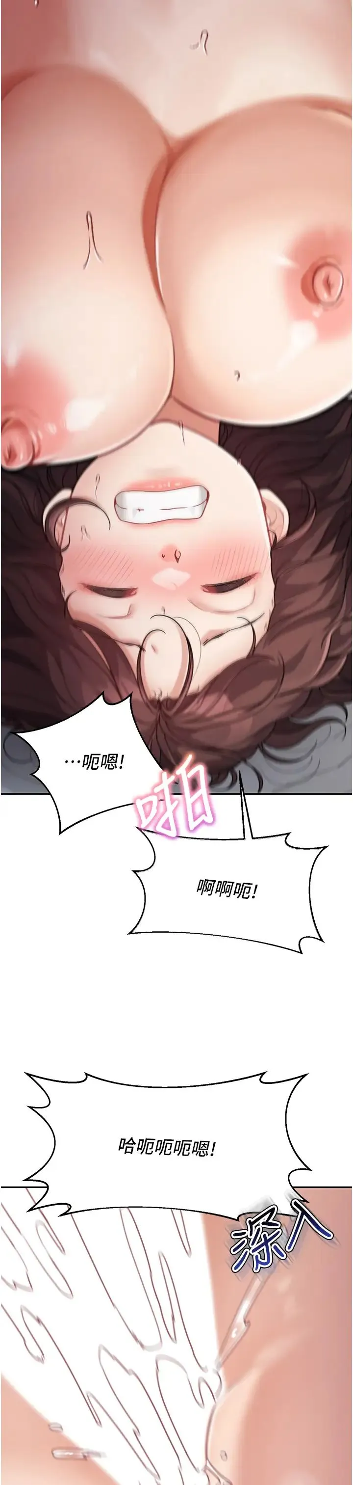 童颜继母 第21話-殘留在媽體內的溫存 第44页