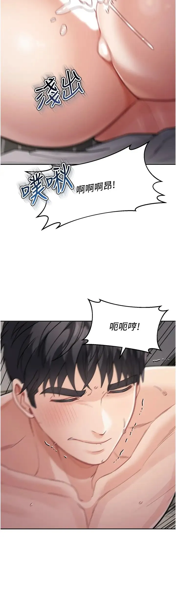 童颜继母 第21話-殘留在媽體內的溫存 第45页