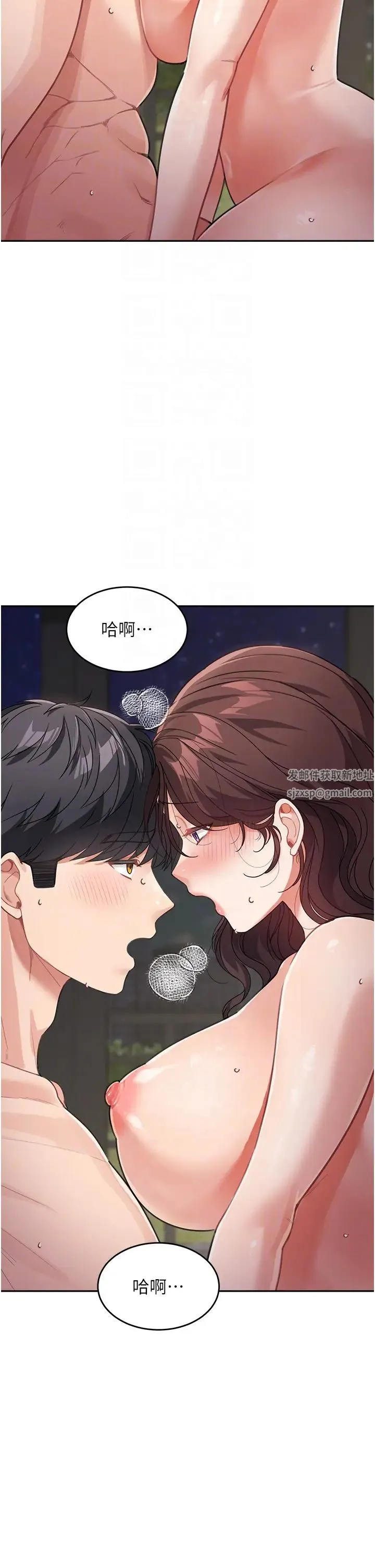 童颜继母 第21話-殘留在媽體內的溫存 第34页