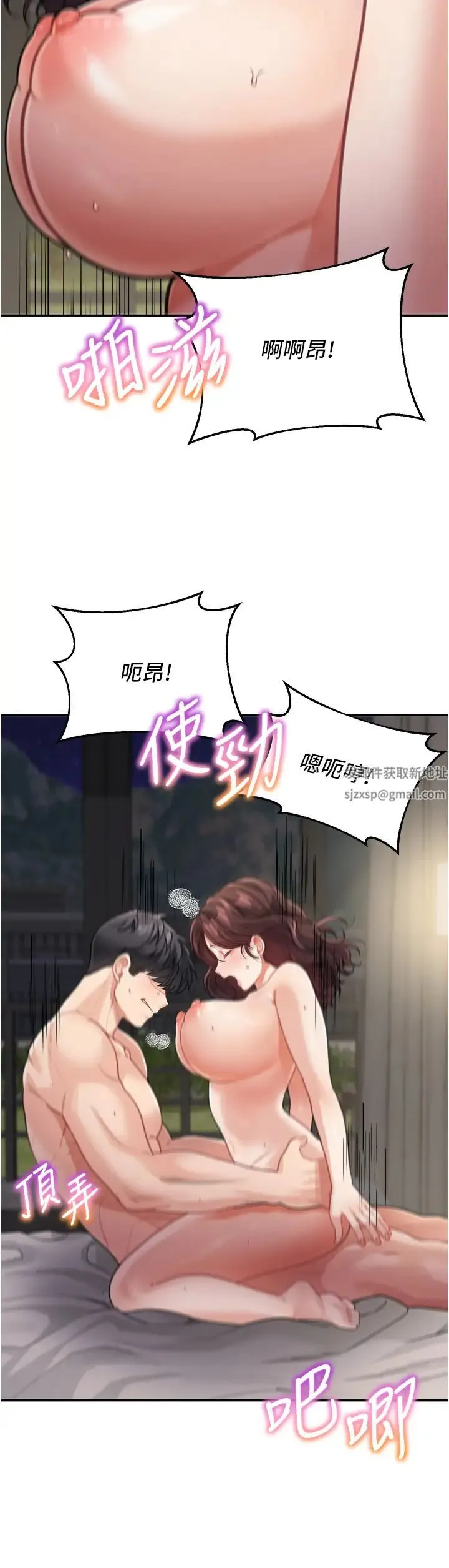 童颜继母 第21話-殘留在媽體內的溫存 第37页