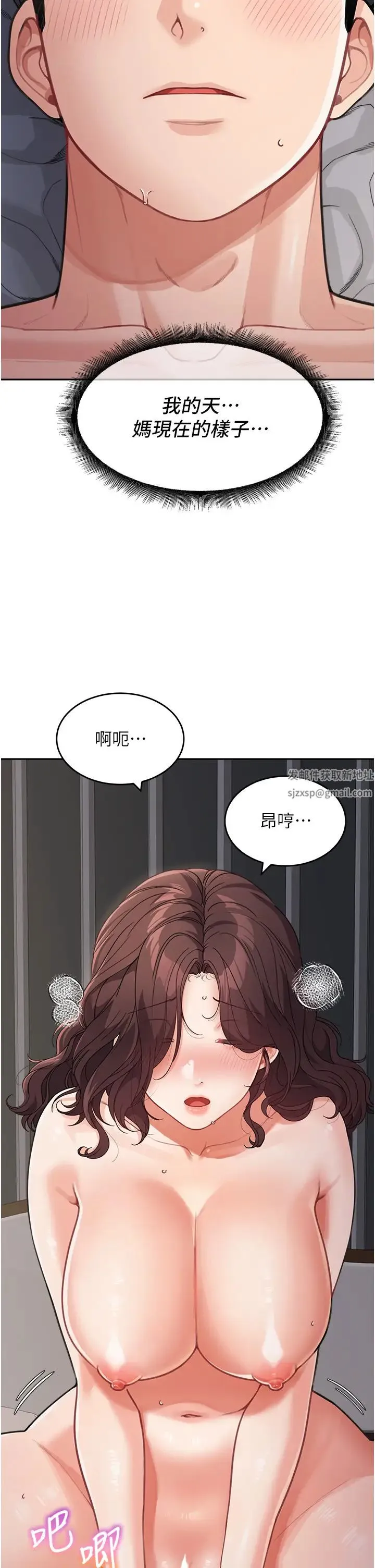 童颜继母 第21話-殘留在媽體內的溫存 第31页
